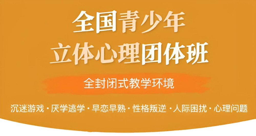 湖州十大国内教育叛逆青少年学校