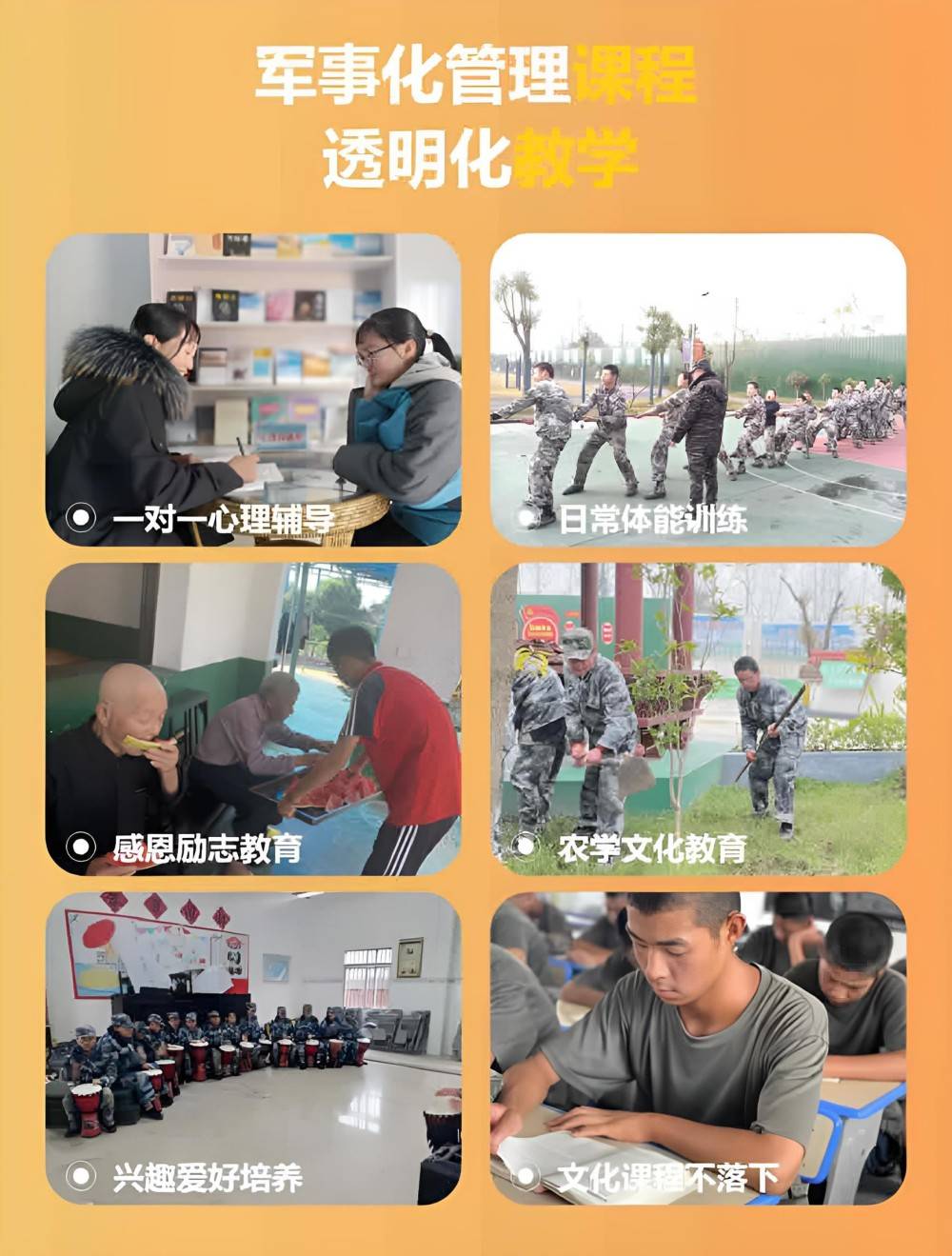 无锡排名靠前叛逆厌学学校品牌测评