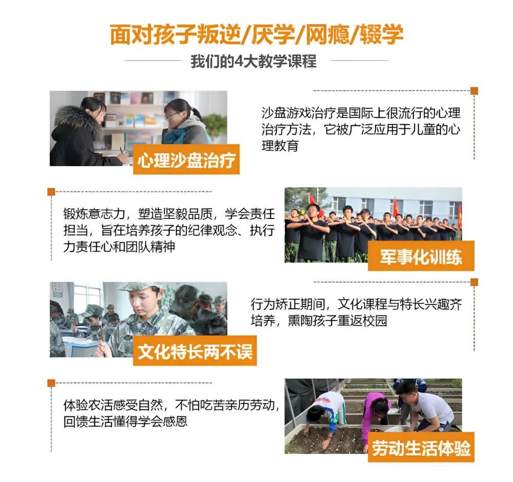 开封十大管理封闭式学校