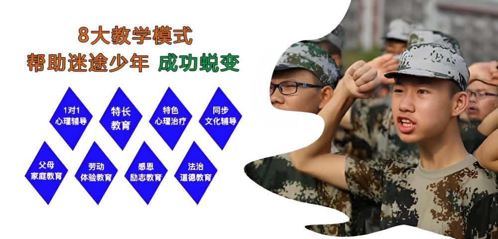 浏阳专门叛逆矫治教育学校精选榜单