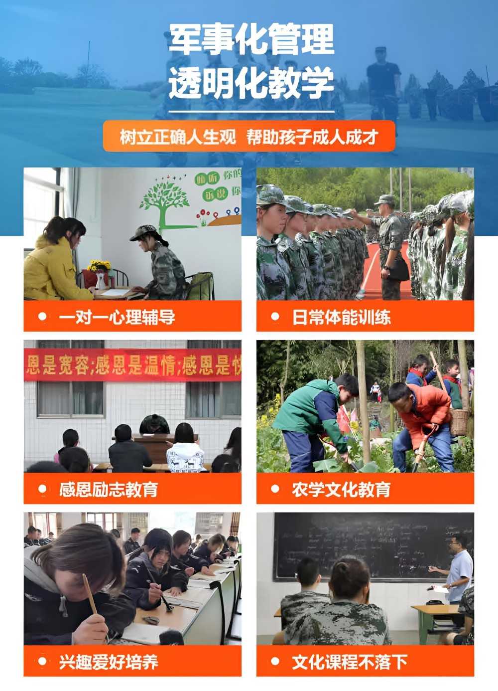 十大国内全封闭式叛逆青少年学校
