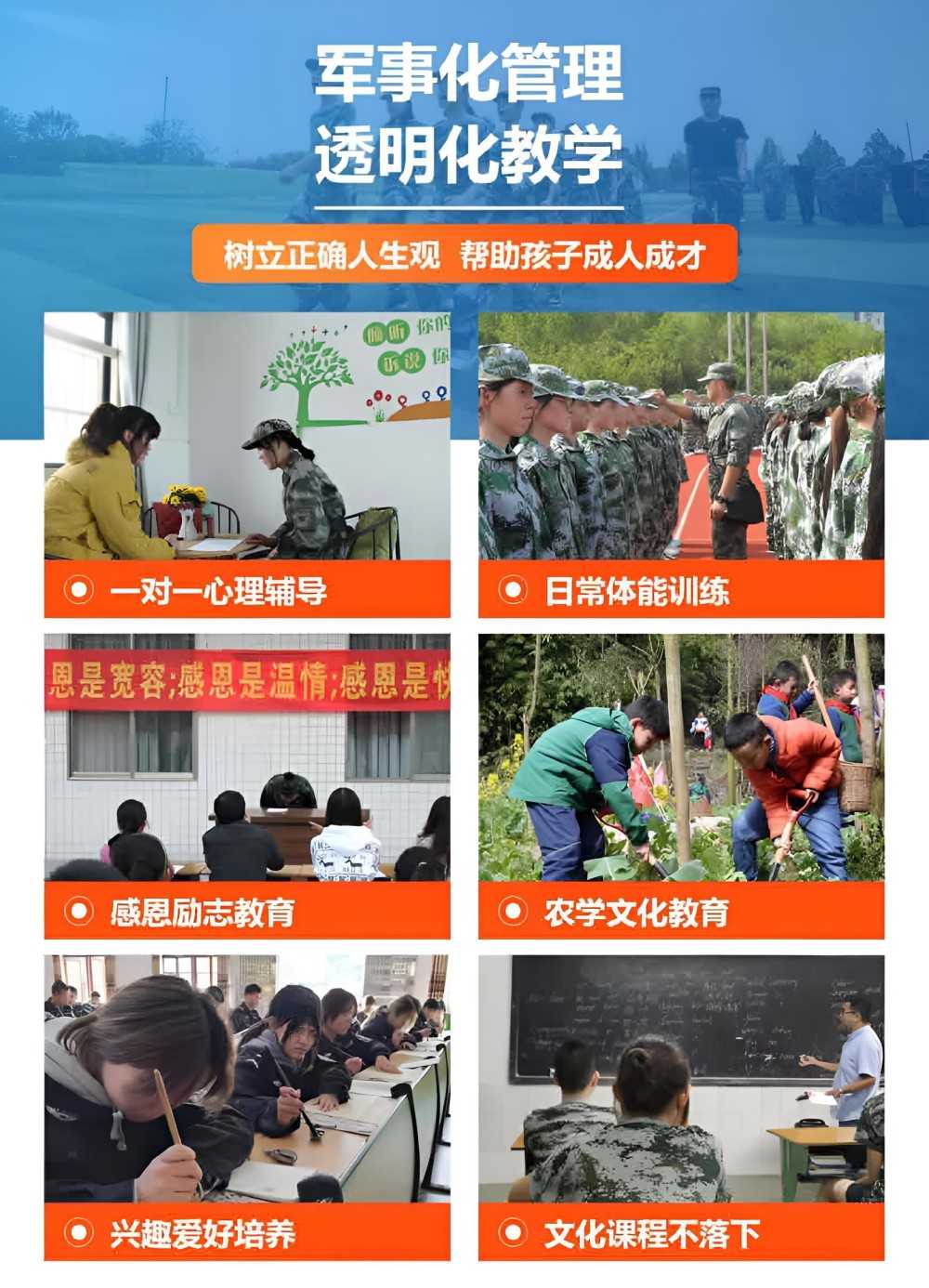 威海正规叛逆青少年学校实力测评